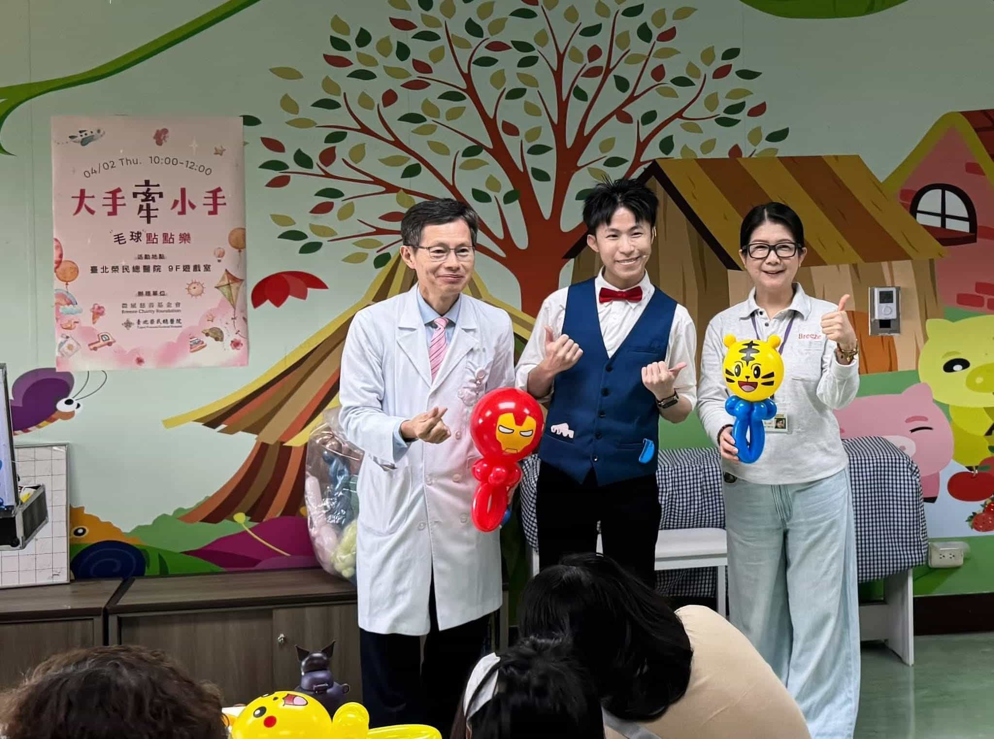 台北榮總兒童病房公益魔術表演｜微風慈善基金會邀請的病房演出