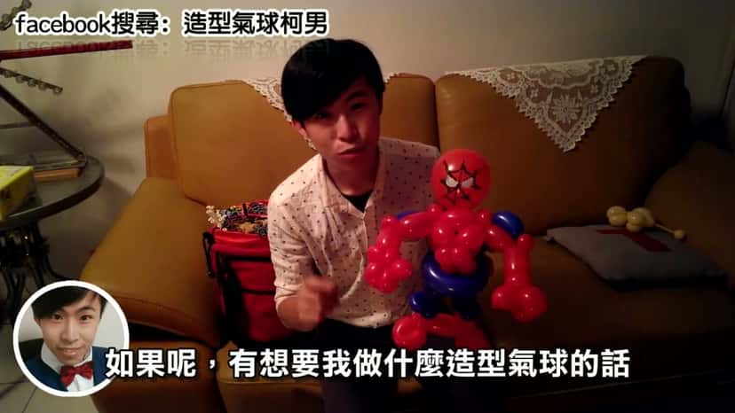 完成的蜘蛛人造型氣球站在柯男身旁