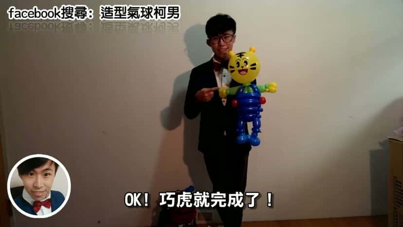 完成的巧虎造型氣球，黃色老虎臉配藍色身體