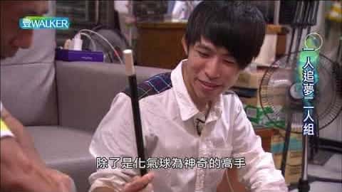 壹電視《壹Walker》一人追夢二人組影片畫面