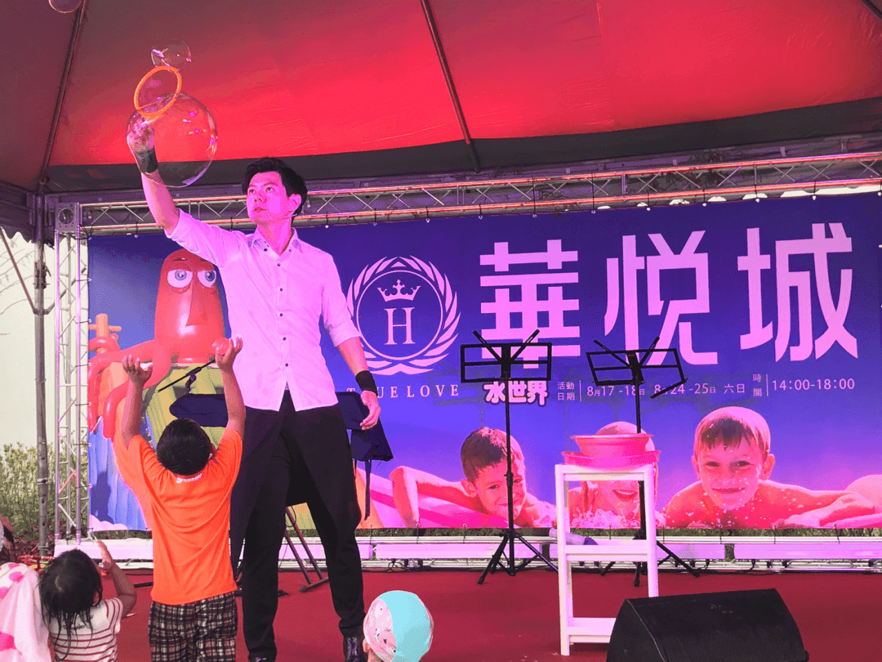 戶外舞台 泡泡秀表演