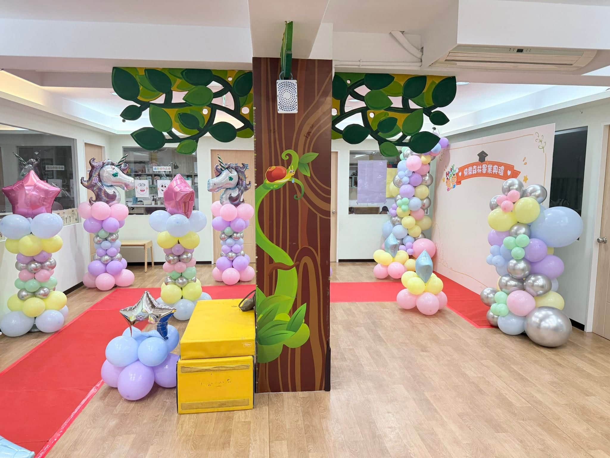 板橋快樂森林托嬰中心 畢業典禮主題背板、紅地毯與氣球柱佈置