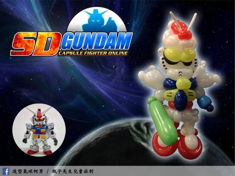 柯男的 SD 鋼彈造型氣球作品