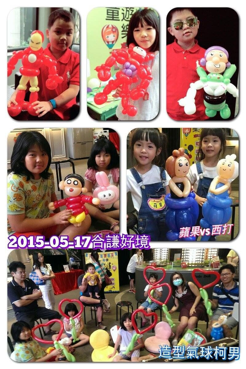 汐止合謙好境 5 月 17 日氣球派對作品合輯