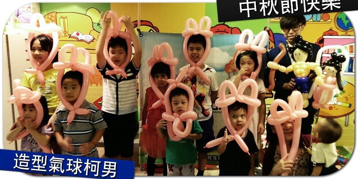 台北亞姆貝妮親子餐廳中秋氣球說故事，小朋友戴粉紅兔耳氣球頭飾合照