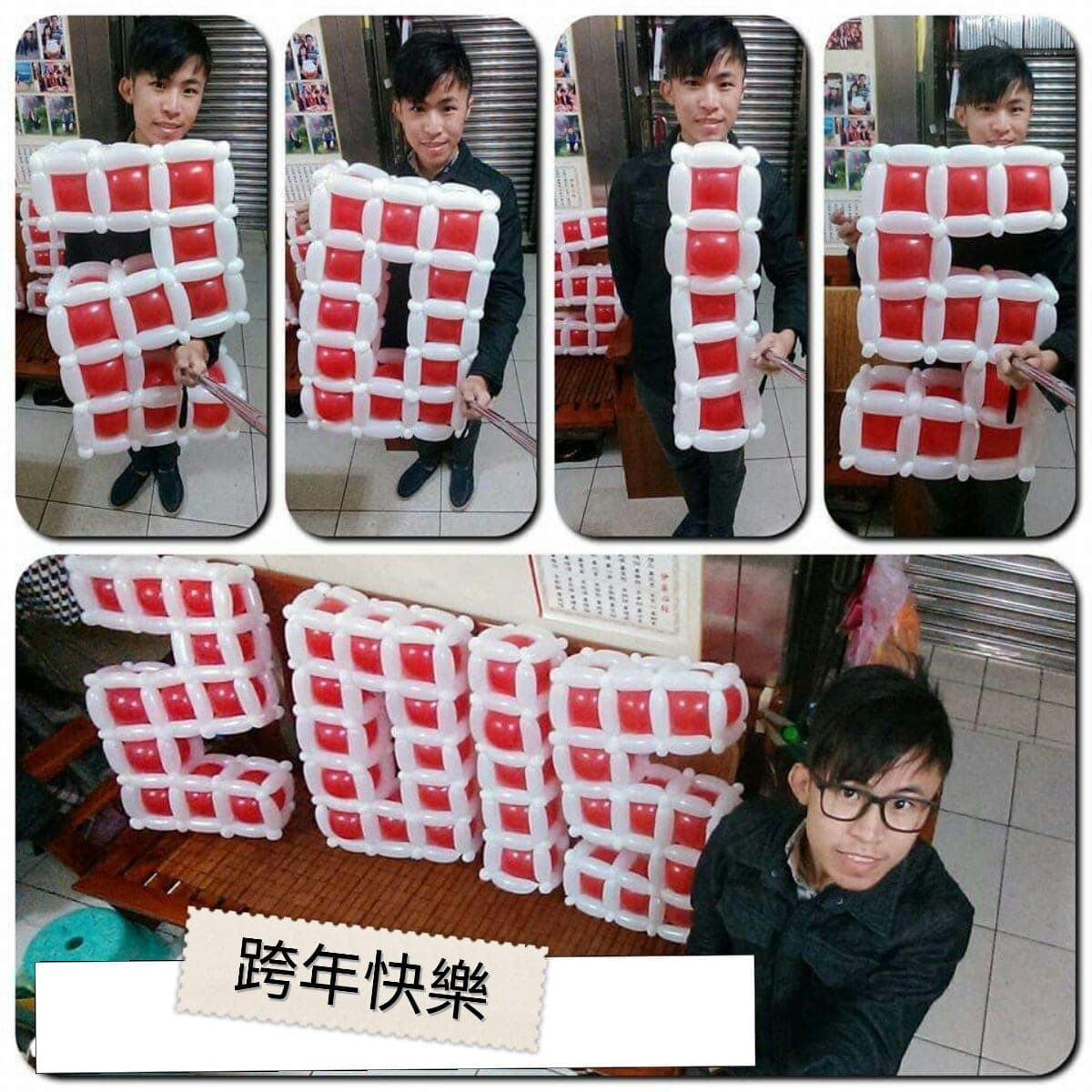 紅白格子數字造型氣球 2、0、1、6 排在一起，旁邊貼著跨年快樂字卡