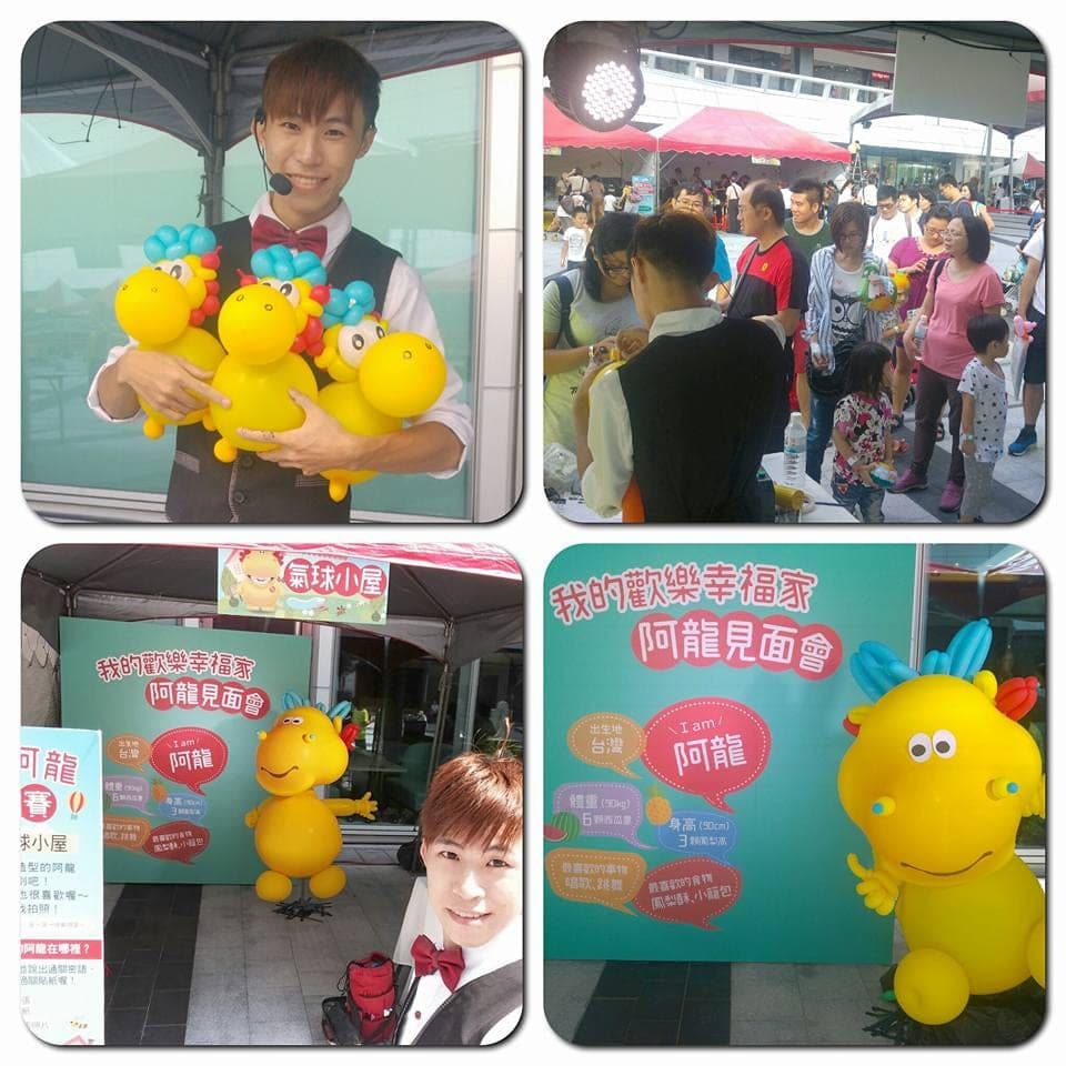 台灣人壽阿龍見面會，柯男抱著小阿龍氣球與 150 公分吉祥物阿龍氣球人偶
