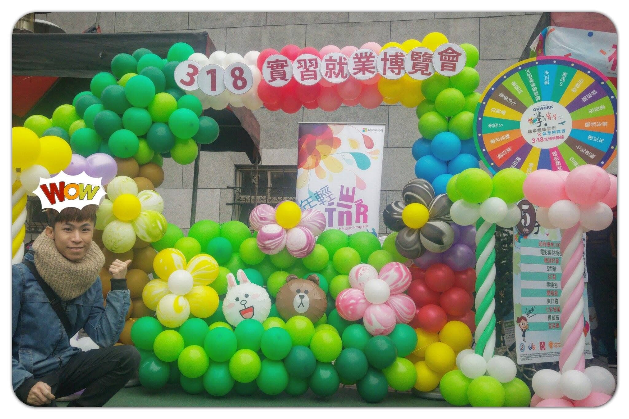 東吳大學 318 實習就業博覽會氣球拍照框，綠色氣球、大理石紋花朵與熊大兔兔