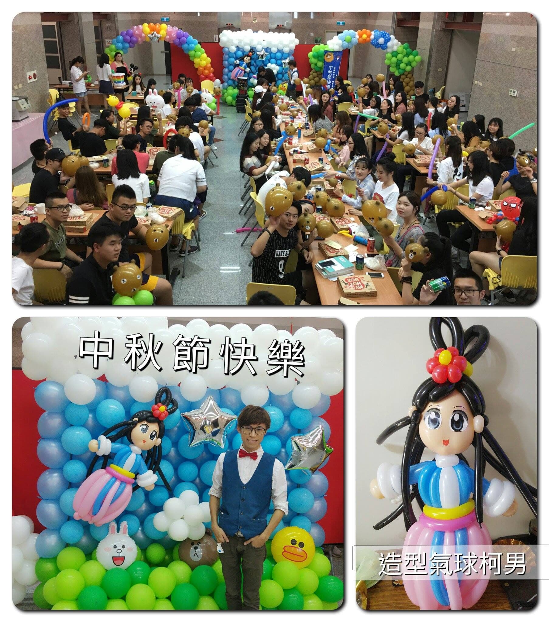 新北板橋致理科大中秋活動，彩虹氣球拱門與中秋節快樂氣球背板，學生拿著自己折的小熊氣球