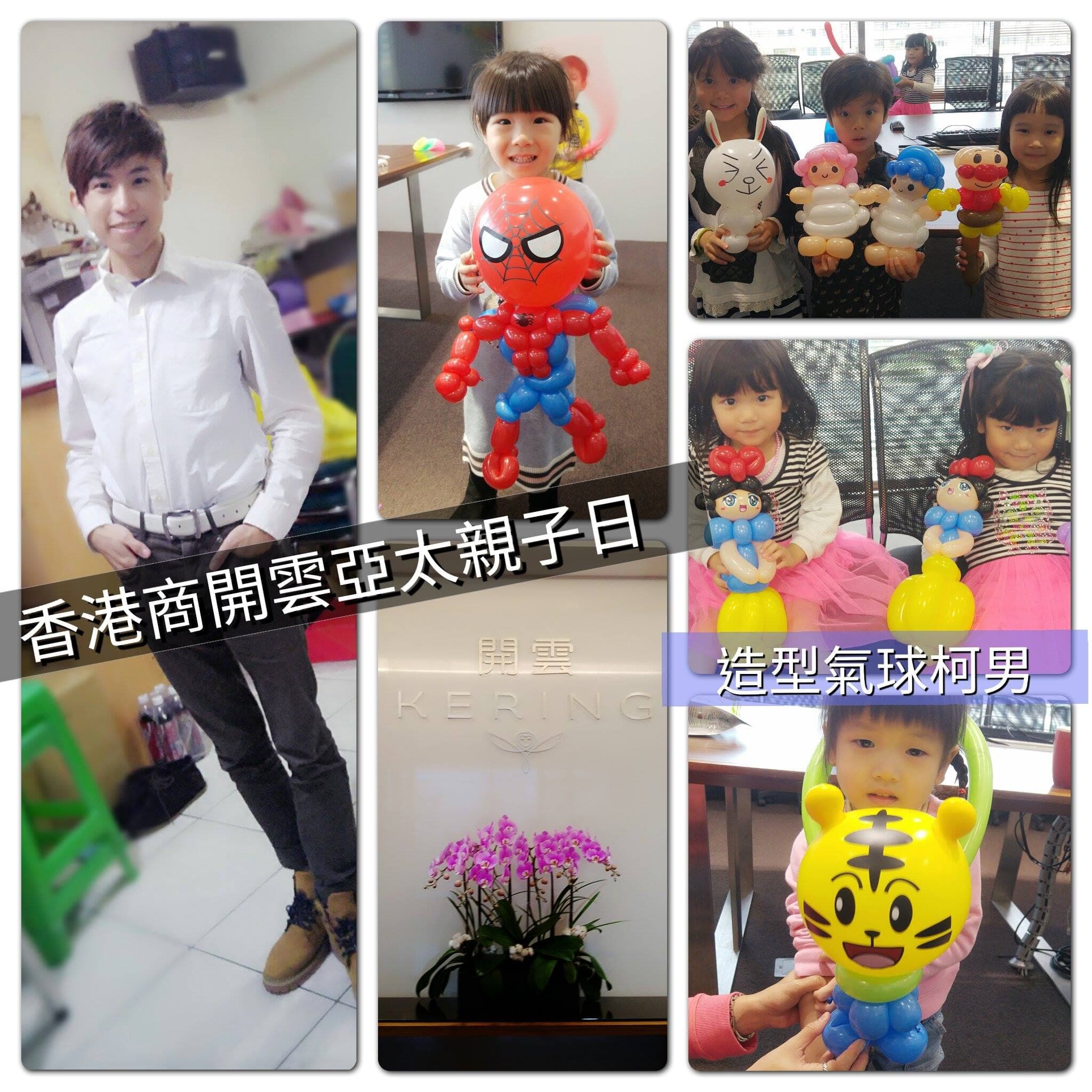 香港商開雲亞太企業親子日，小朋友拿著蜘蛛人、巧虎、白雪公主與麵包超人造型氣球，中間是開雲 KERING 標誌牆