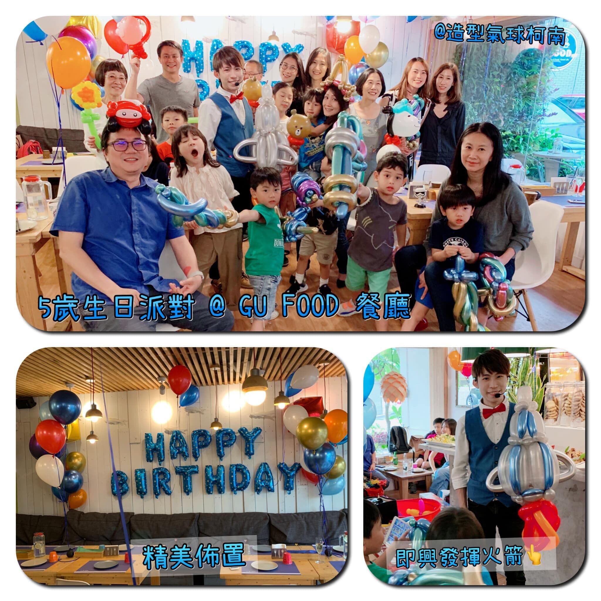 台北 Gu Food 餐廳 5 歲生日派對，藍色 HAPPY BIRTHDAY 字母氣球牆、空飄氣球束與火箭造型氣球