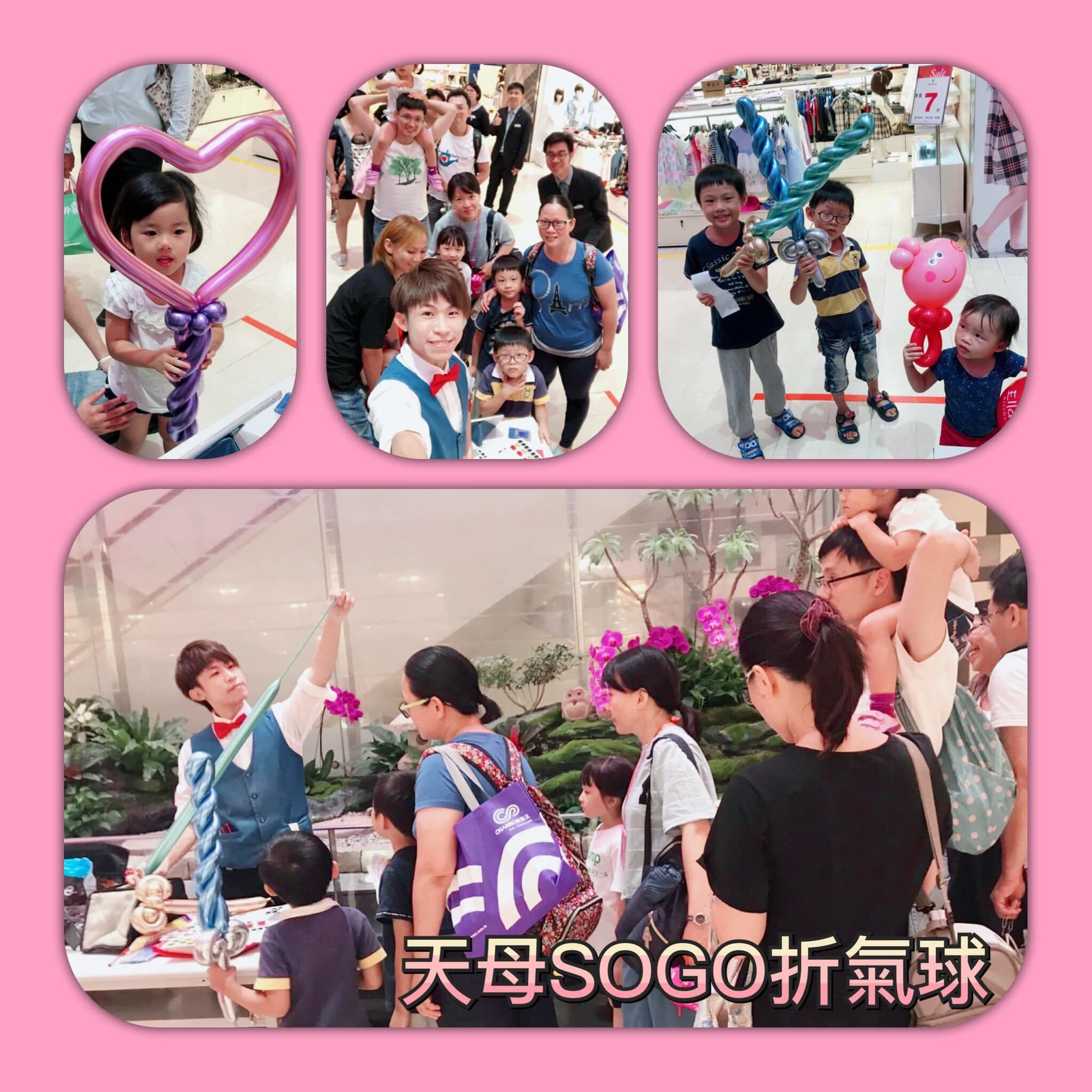 天母SOGO現場折氣球拼貼 小朋友拿著愛心與造型氣球