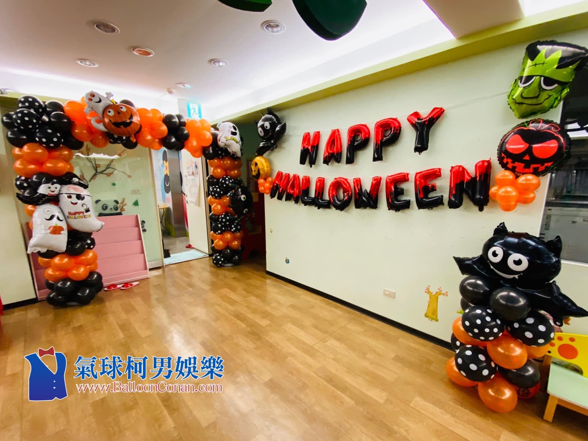 板橋托嬰中心萬聖節黑橘氣球拱門，掛幽靈南瓜鋁箔球與 HAPPY HALLOWEEN 字母