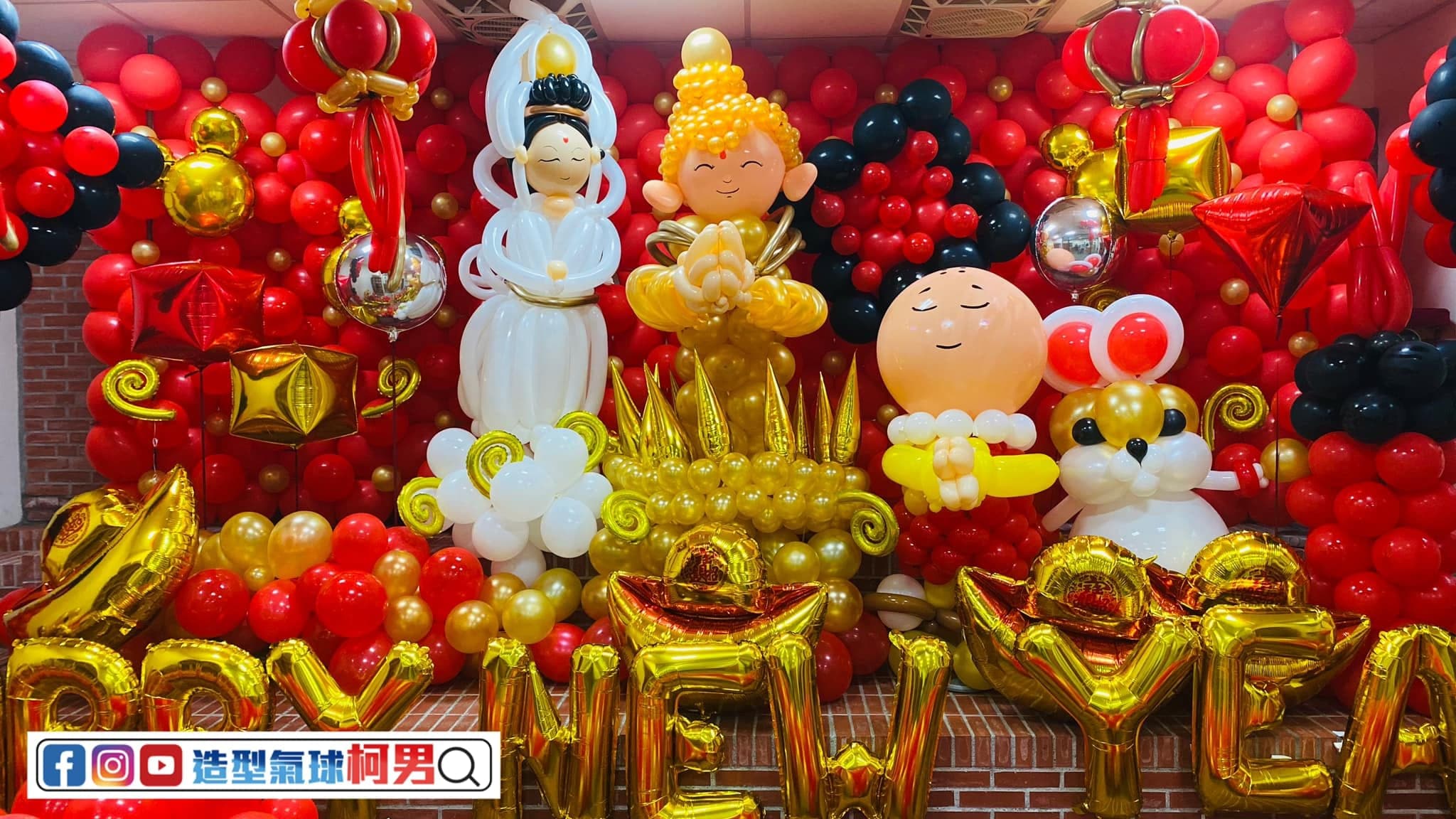 金山禪寺新春氣球牆：紅金黑底前的觀音、釋迦牟尼佛、小沙彌與老鼠