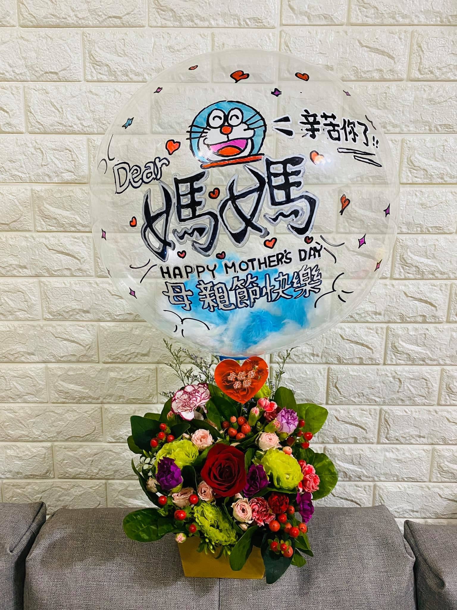 畫著哆啦A夢與「Dear 媽媽 辛苦你了」的透明氣球盆花