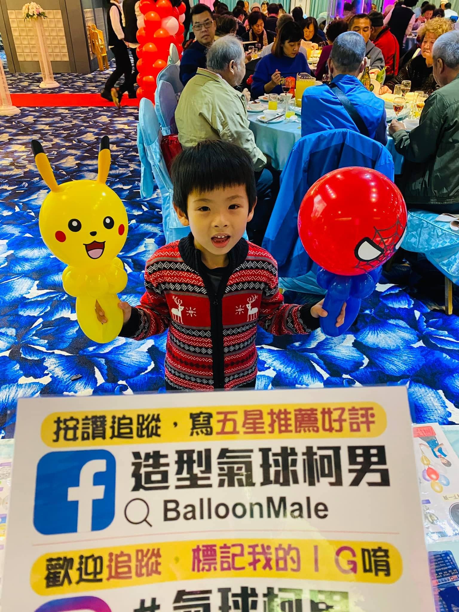 穿紅毛衣的男孩拿著皮卡丘與蜘蛛人氣球站在選單前