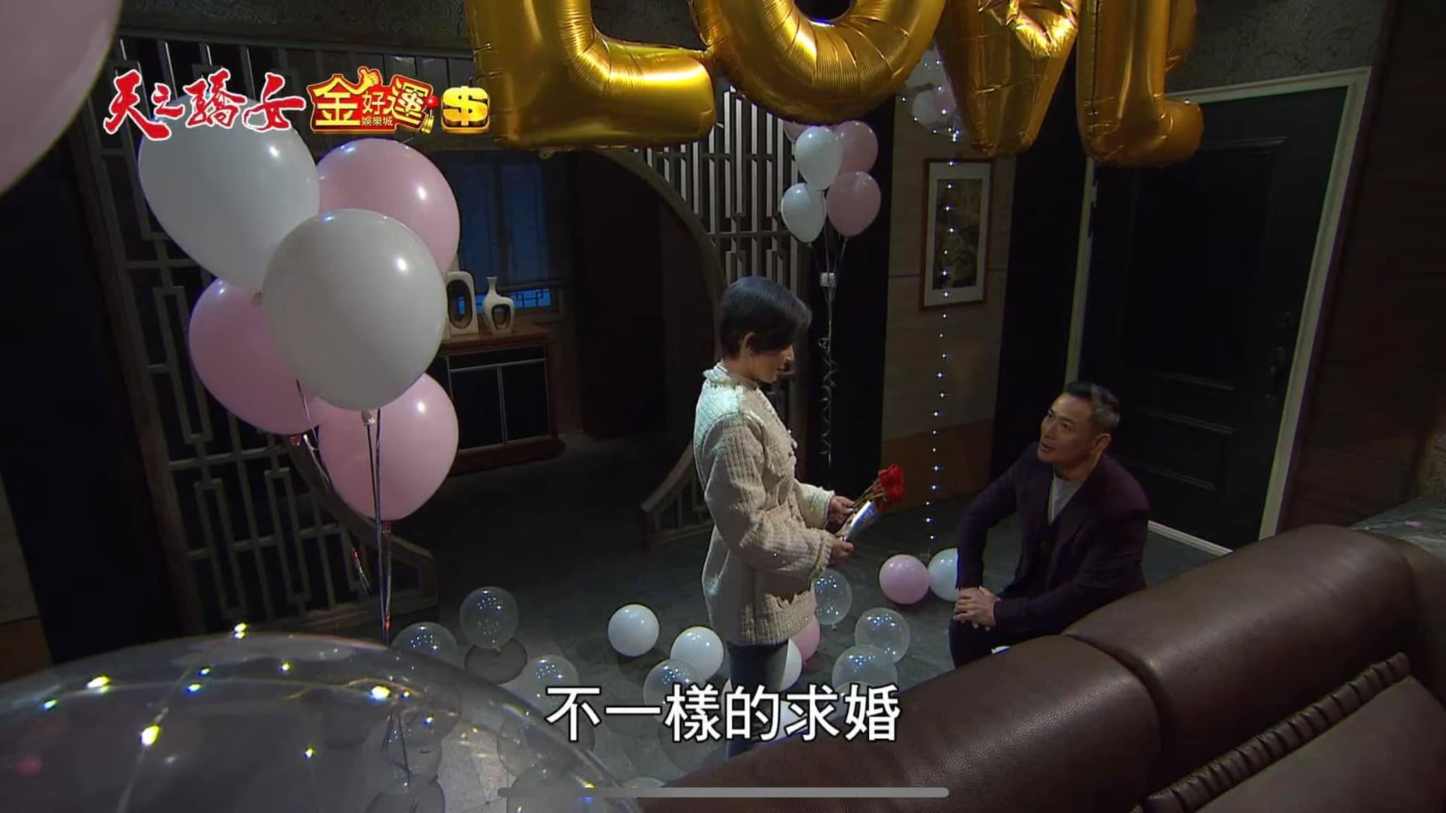 劇中求婚畫面，演員手拿紅玫瑰，身旁是粉白氣球束