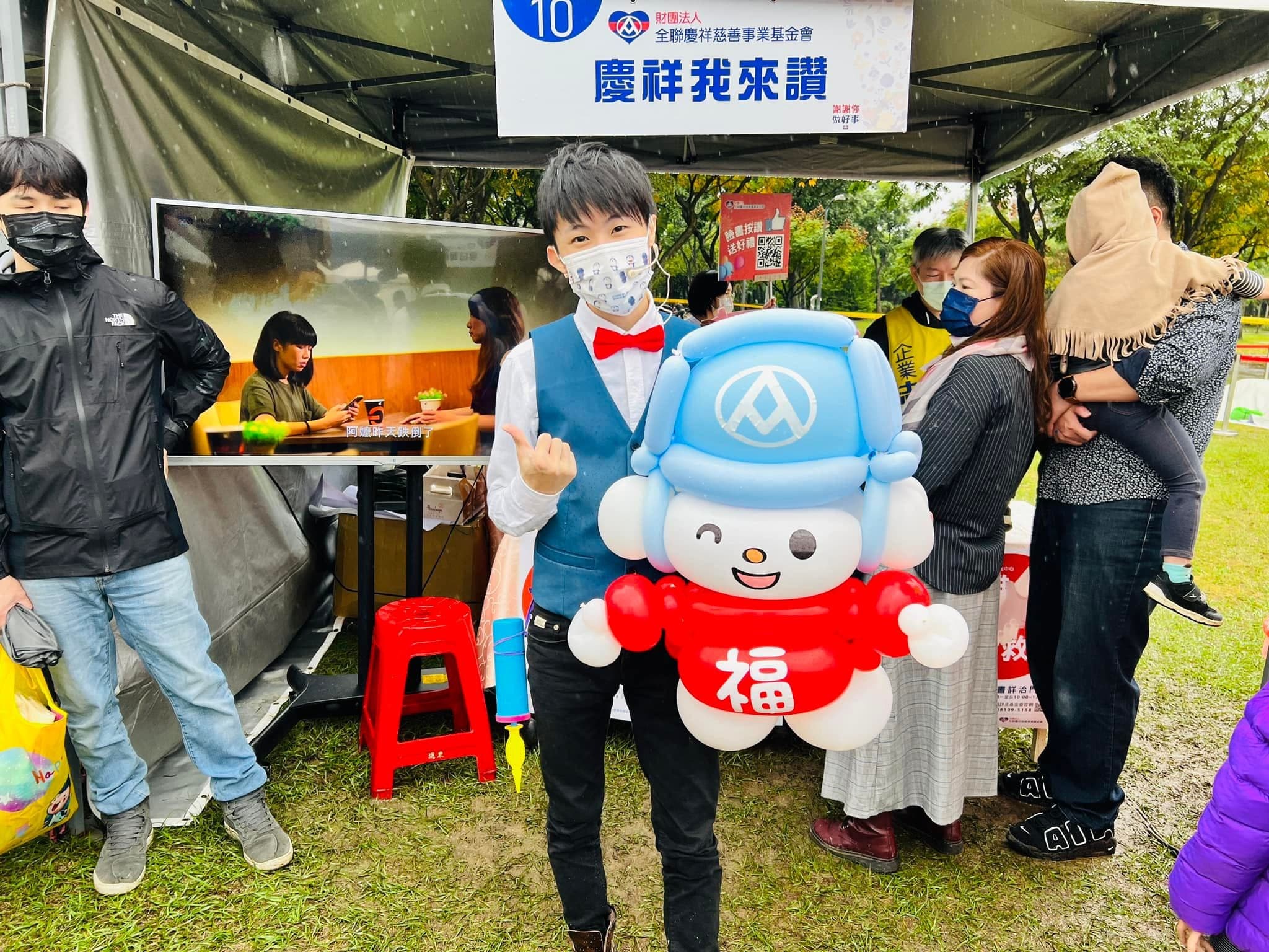 大安森林公園「慶祥我來讚」攤位前，柯男與大型福利熊氣球