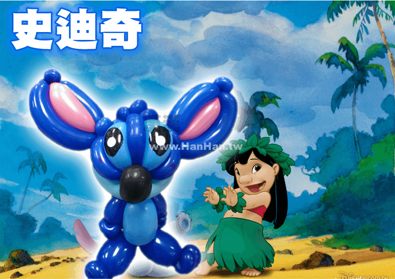 2014-11-17 造型氣球作品 - 星際寶貝(史迪奇)