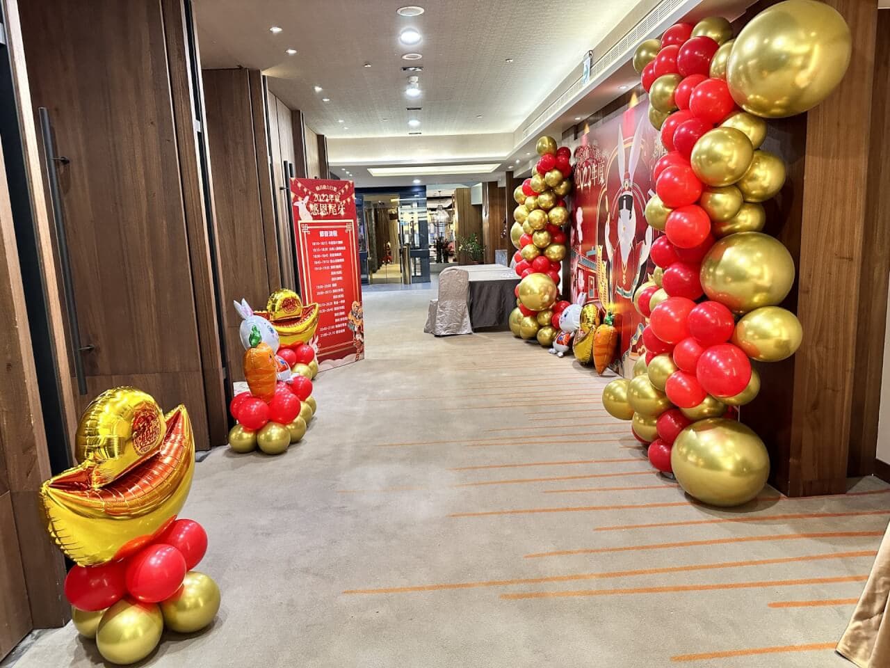 2023-01-18 翰昌動力行銷尾牙佈置2
