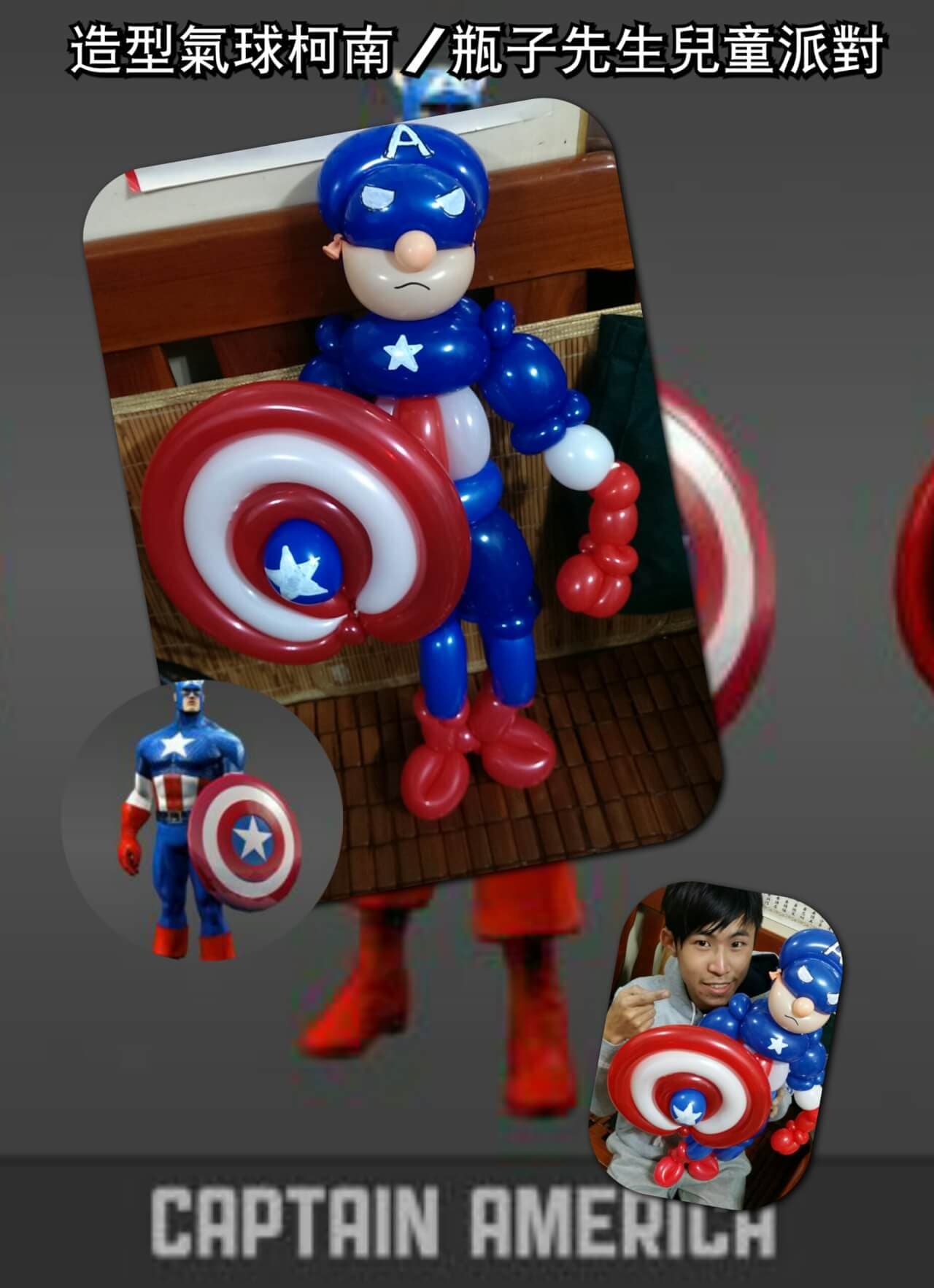 2015-02-06造型氣球作品_美國隊長