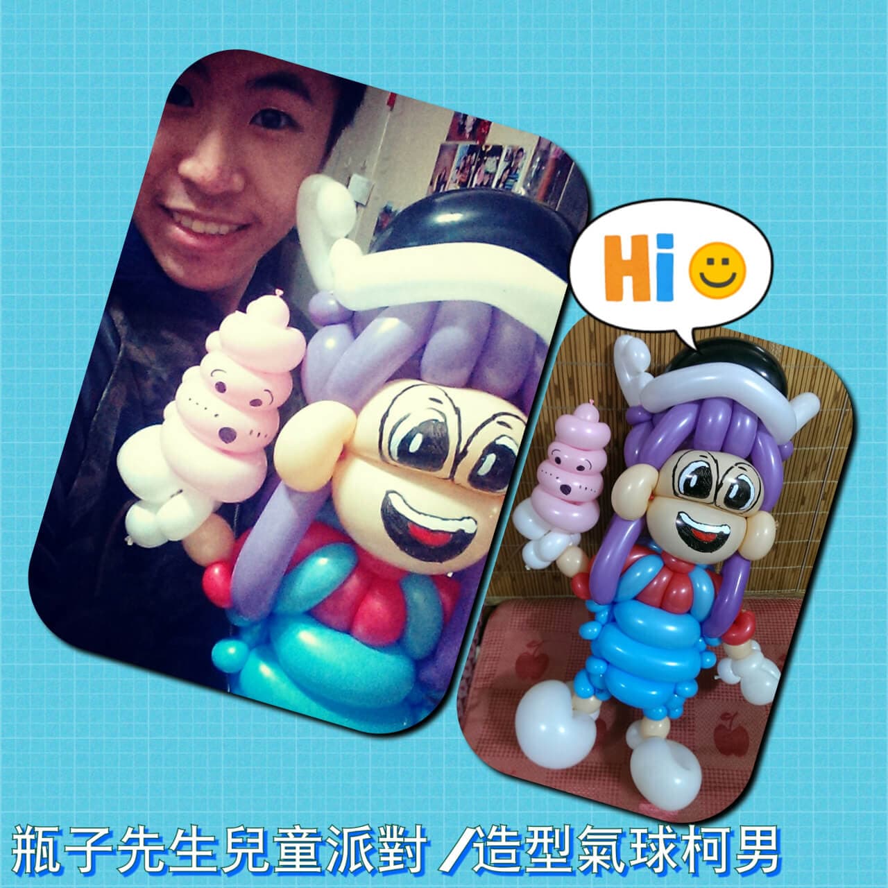 2015-02-17造型氣球作品-丁小雨(阿拉蕾)