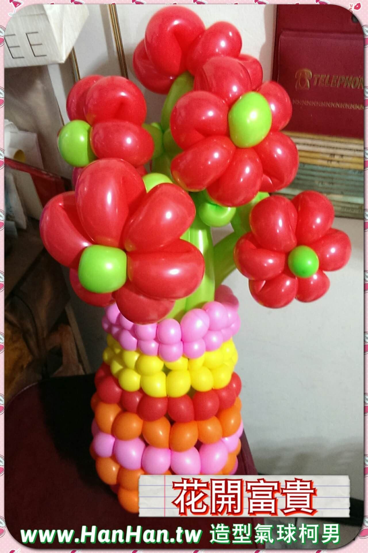 2015-02-19造型氣球作品_花盆