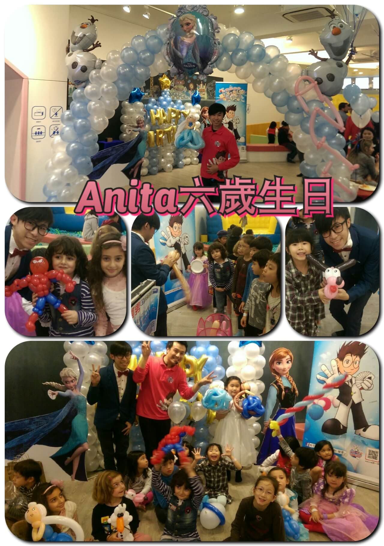 Anita 6歲兒童生日派對 (Frozen 冰雪奇緣主題派對)