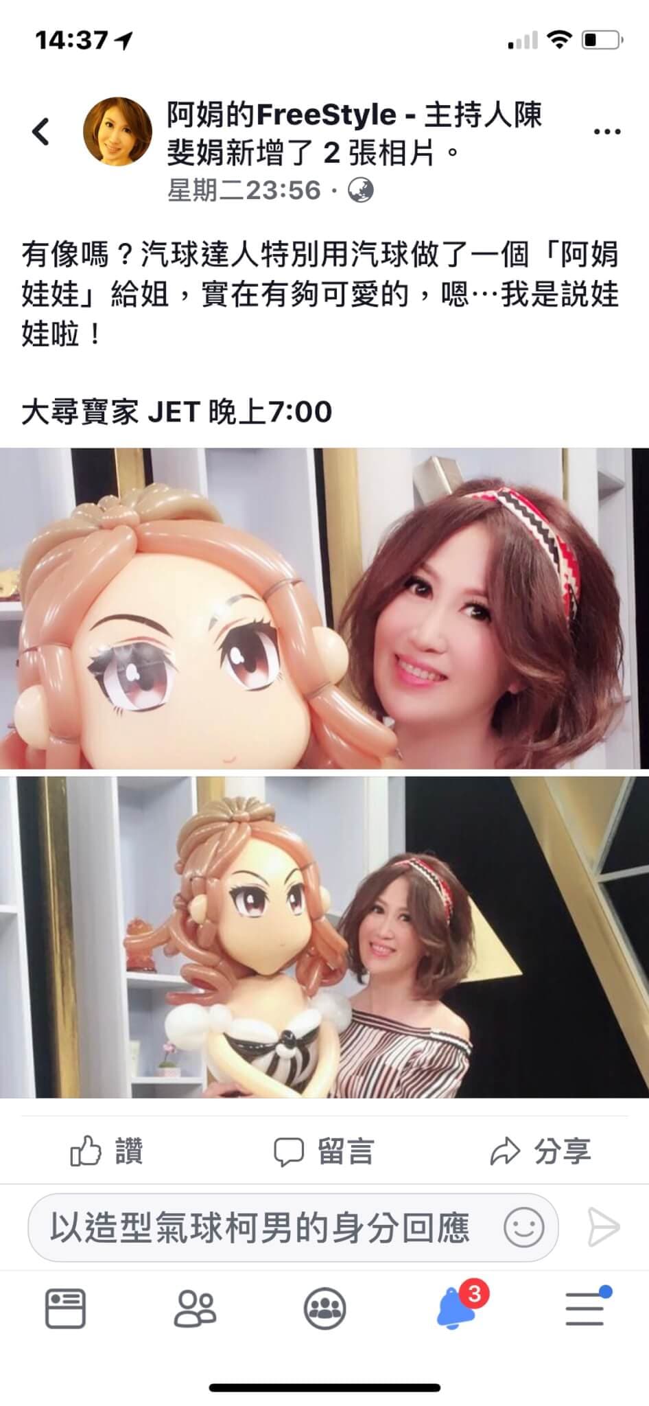 20180626大尋寶家節目錄影