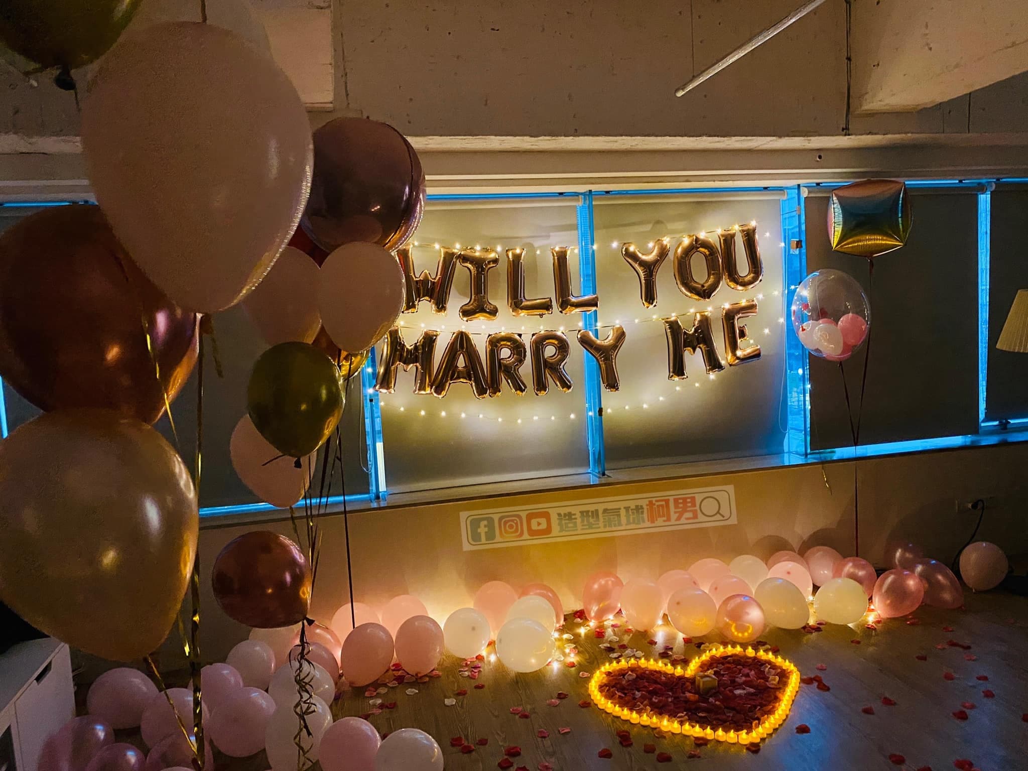 燈光下的玫瑰金 WILL YOU MARRY ME 字母與粉金氣球束