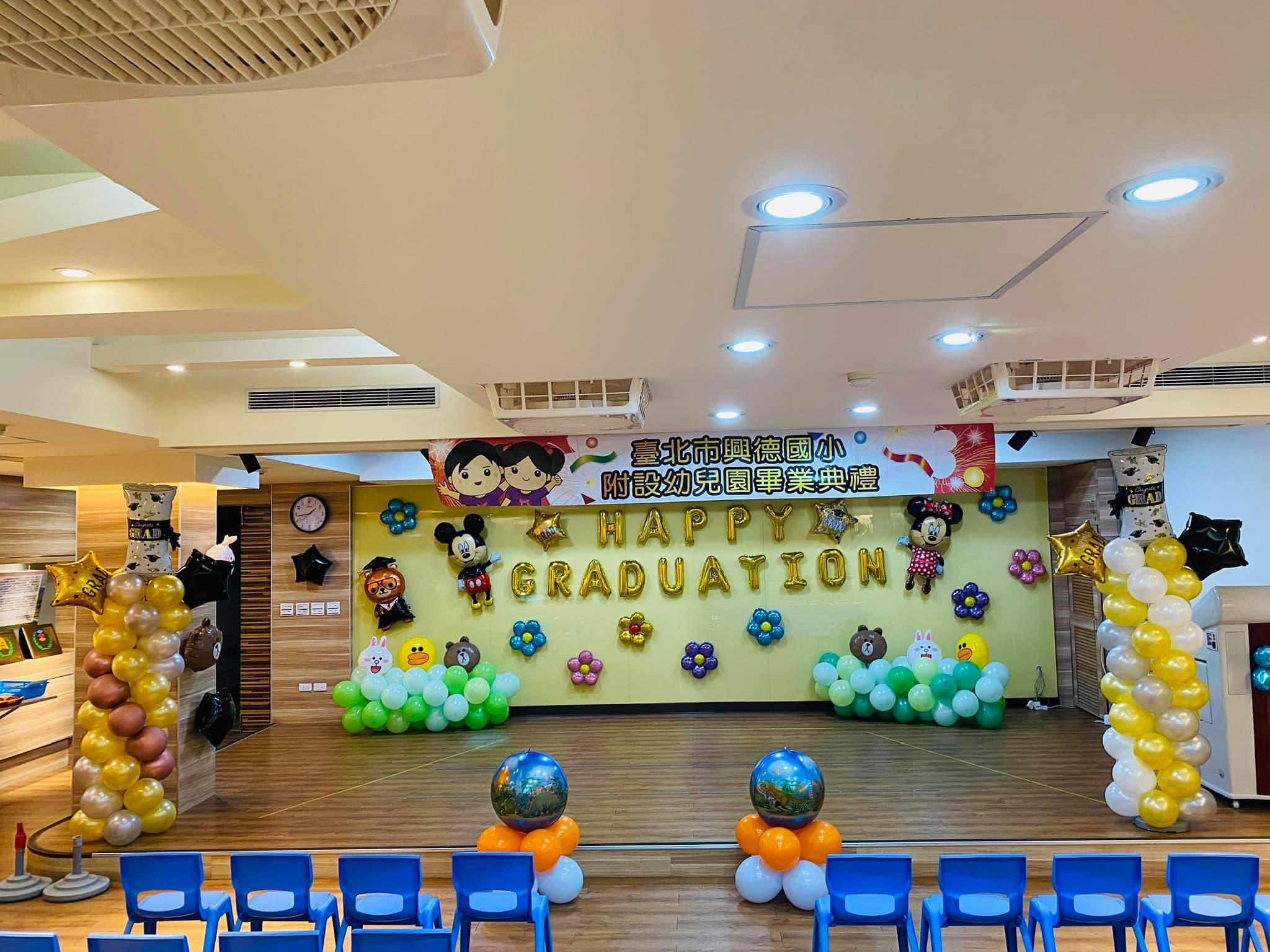 台北興德國小附幼畢業典禮舞台,金色字母與卡通氣球佈置