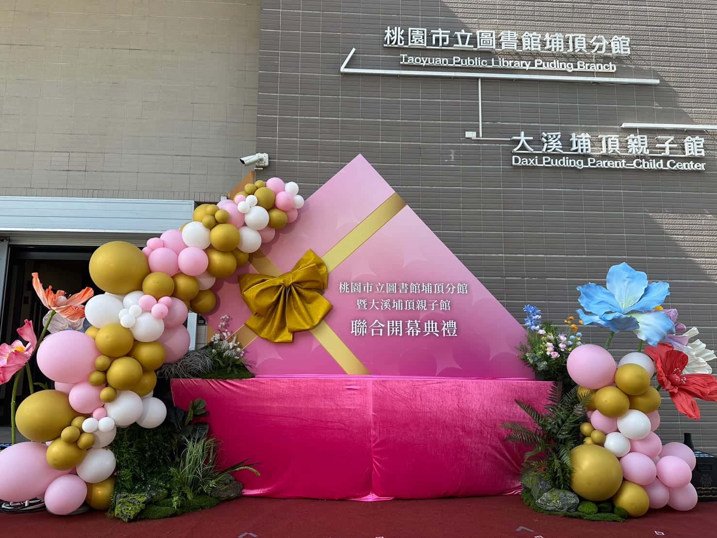 桃園大溪圖書館開幕典禮氣球柱|晚上11點接單、隔天早上7點前送達