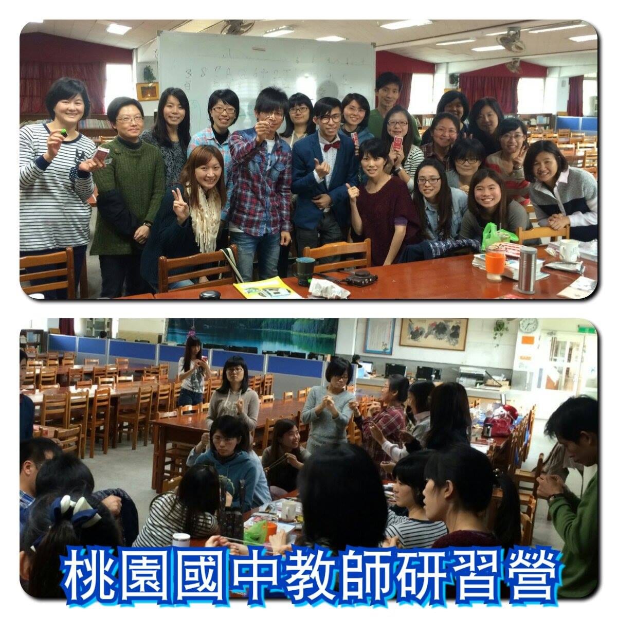 桃園國中教師研習營魔術教學紀錄