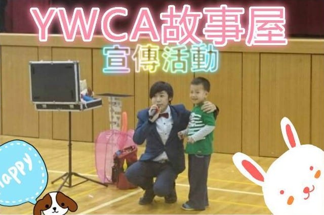 台北信義國小附設幼兒園禮堂，柯男拿麥克風與小男孩互動