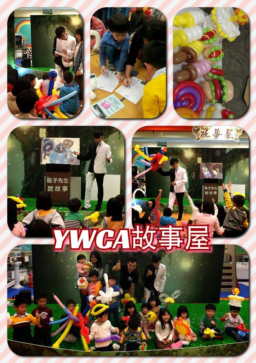 YWCA 故事屋糖果屋活動紀錄拼貼