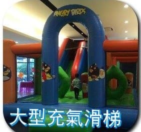 憤怒鳥圖案的大型充氣溜滑梯