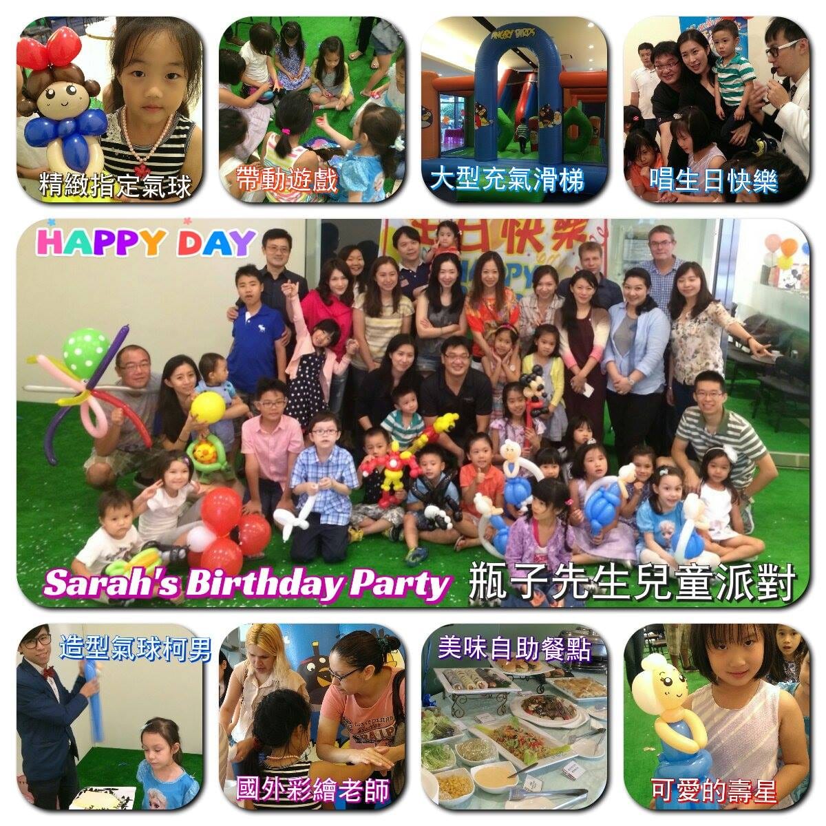 兒童生日派對節目合輯，溜滑梯、遊戲、彩繪與餐點