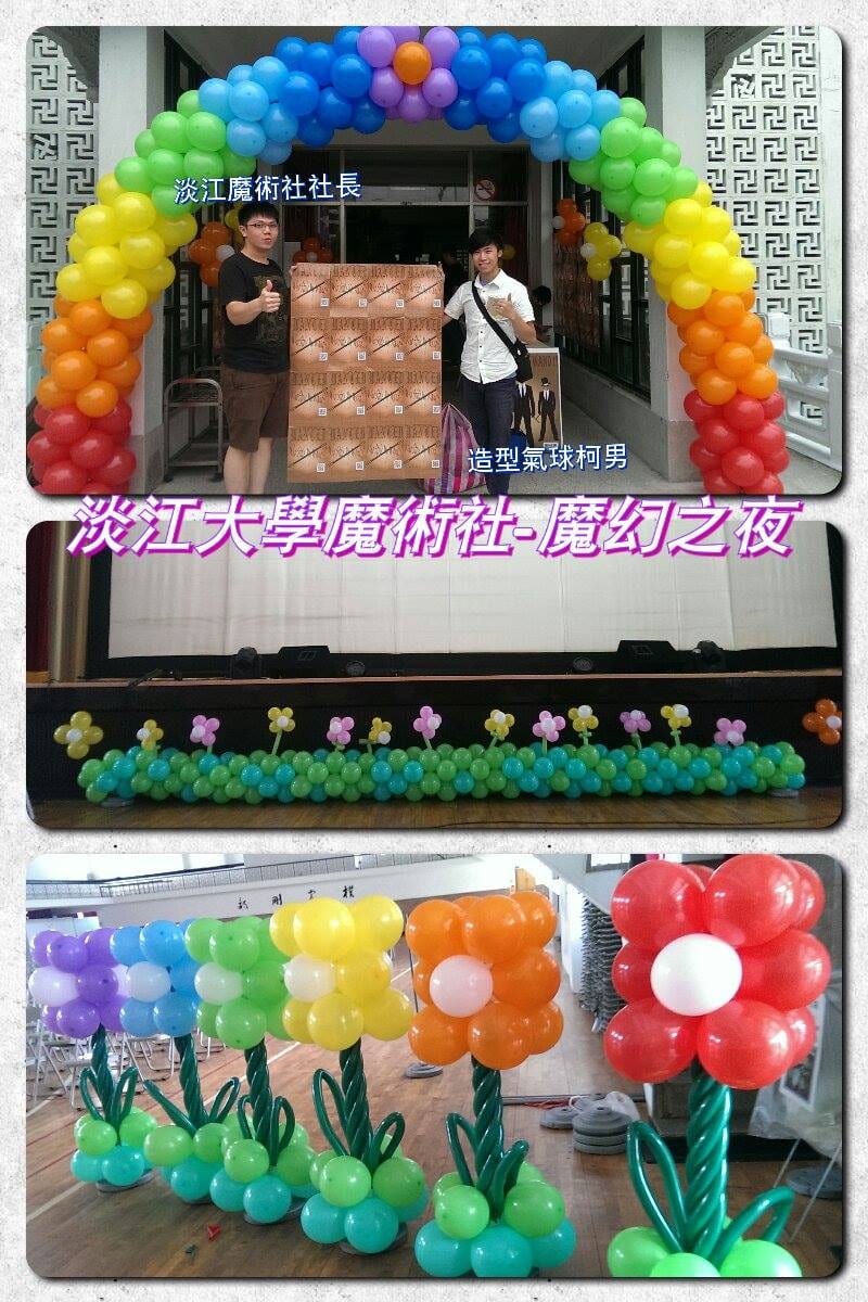 淡江大學魔術社魔幻之夜佈置三格合照
