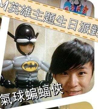 黑色面罩灰色身體的蝙蝠俠造型氣球