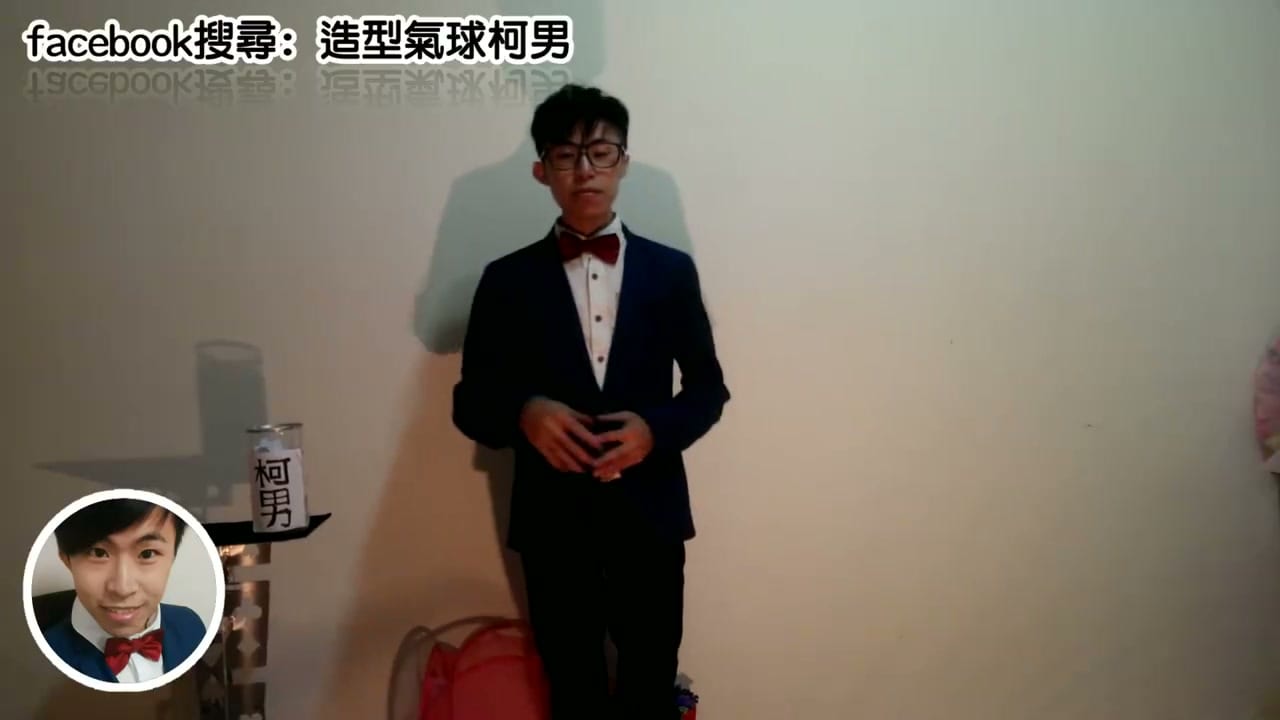 第三集換到白牆前拍攝，柯男穿西裝打領結