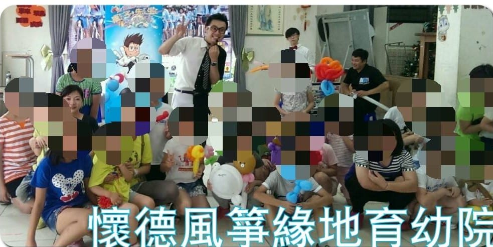 育幼院大合照，孩子們拿著造型氣球，臉部已馬賽克