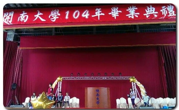 開南大學 104 年畢業典禮舞台，兩側金色星星拱門