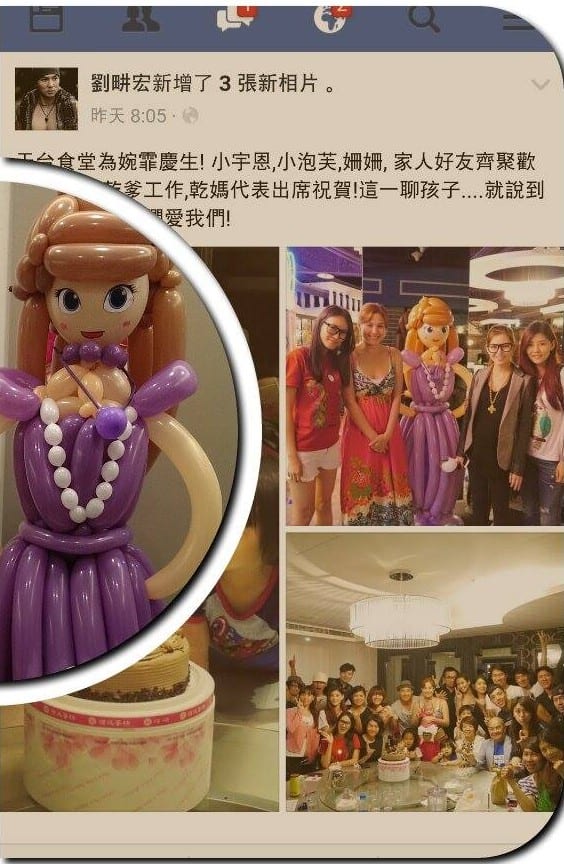 劉畊宏 Facebook 分享天台食堂慶生的三張相片
