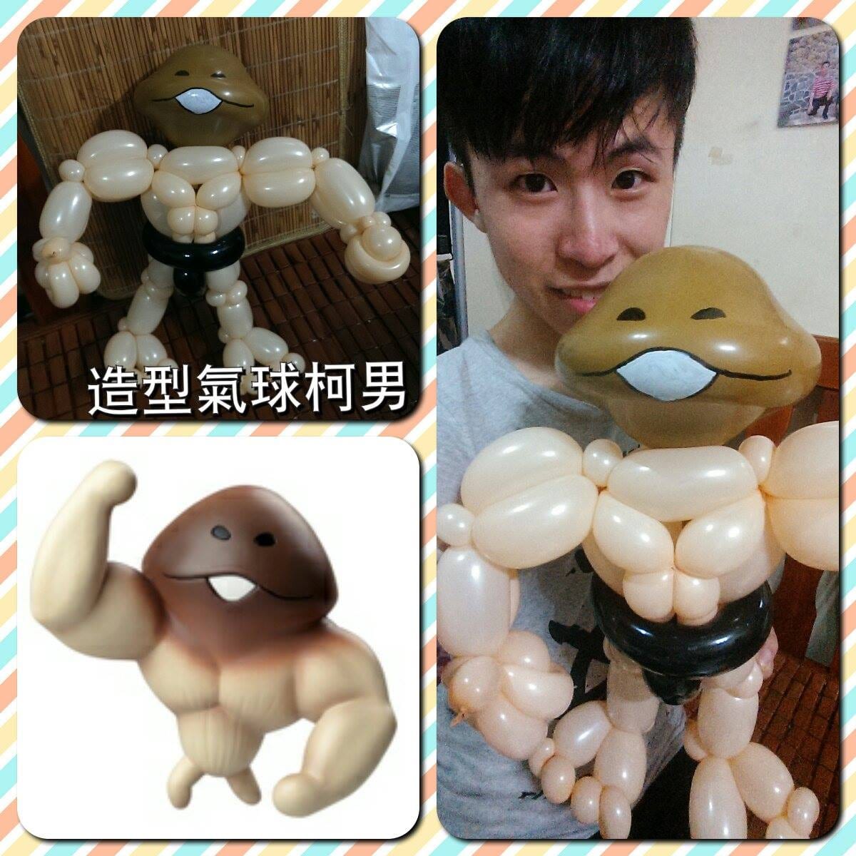 肌肉版方吉造型氣球與原圖對照拼貼