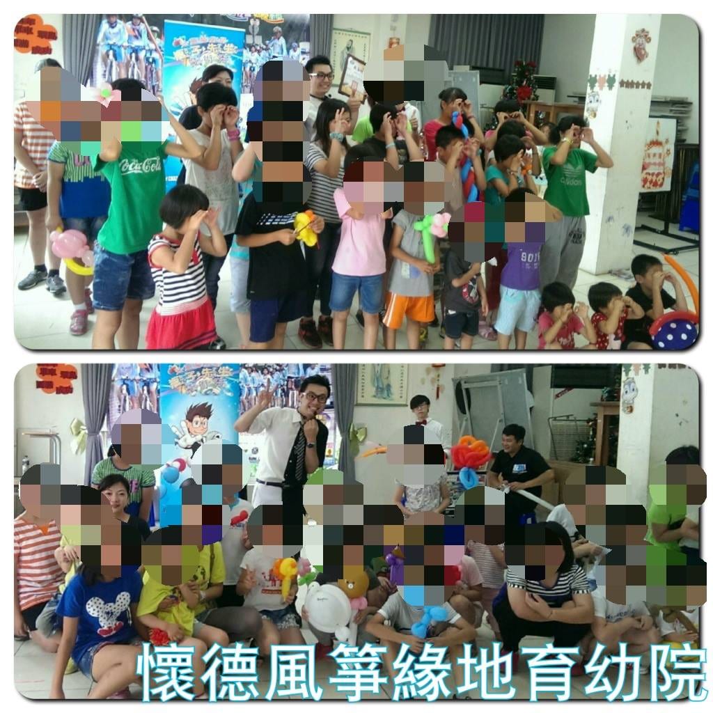 懷德風箏緣地育幼院公益表演上下兩張合照