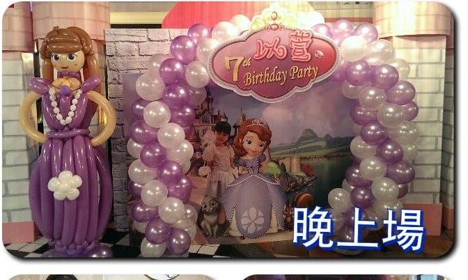 粉紅城堡牆前的紫白氣球拱門與蘇菲亞生日背板
