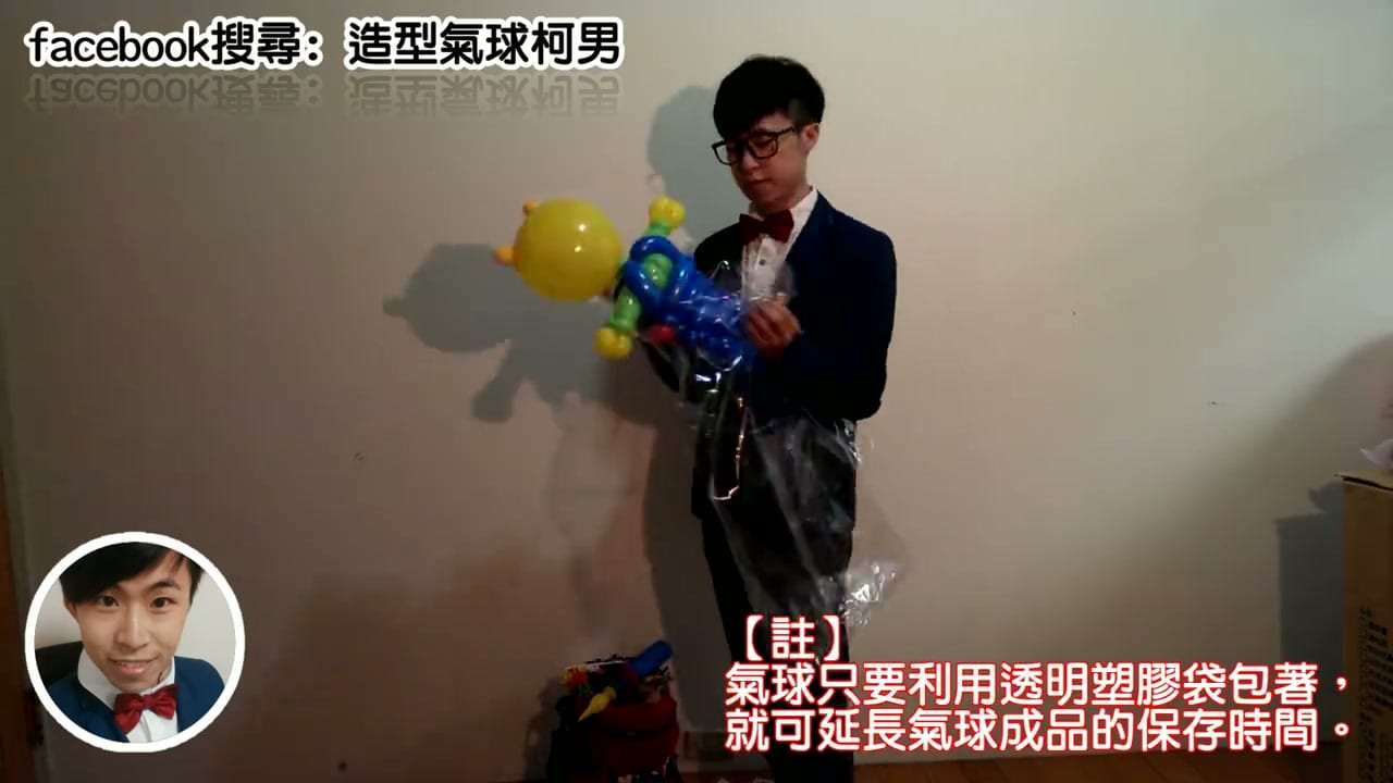 用透明塑膠袋包裝巧虎造型氣球