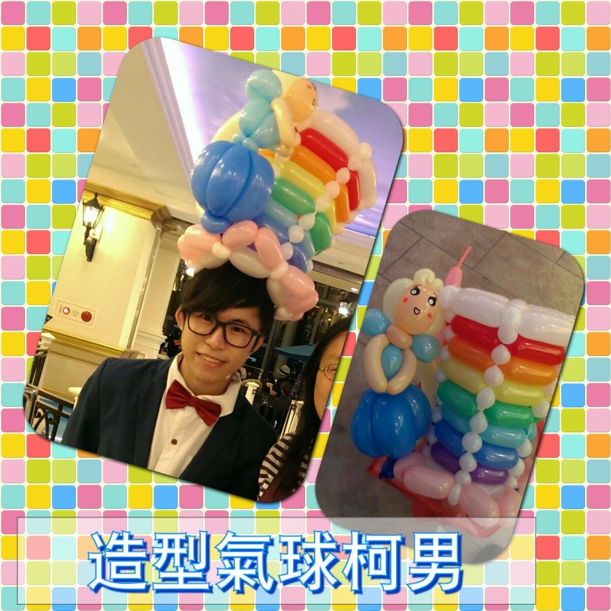 彩虹條紋公主氣球帽拼貼，彩色格子背景