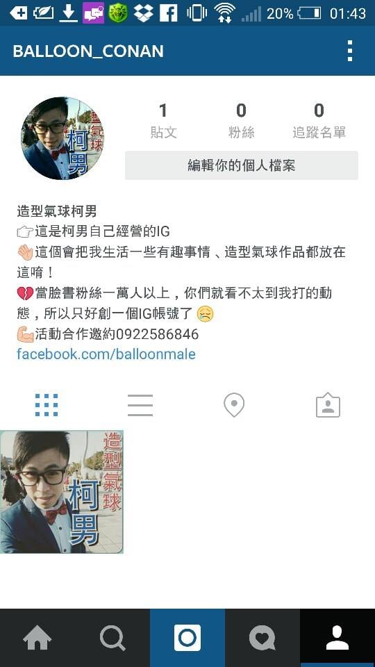 造型氣球柯男 Instagram 帳號 balloon_conan 剛創立時的個人頁截圖