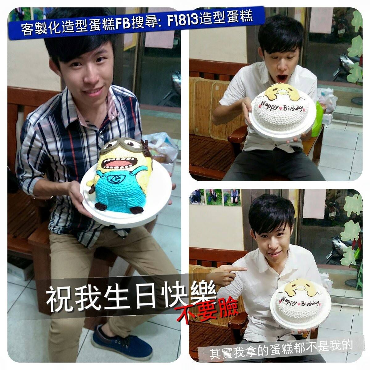 柯男生日造型蛋糕三格拼貼